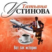 Cover von Vot tak istoriya