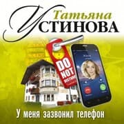 Cover von U menya zazvonil telefon
