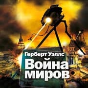 Cover von The War of the Worlds