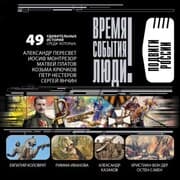 Cover von Podvigi Rossii