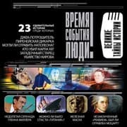 Cover von Velikie tayny istorii