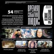 Cover von Velikie predskazaniya