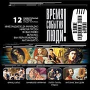 Cover von Velikie hudojniki epohi Barokko