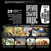 Cover von Velikie hudojniki epohi Klassicizma