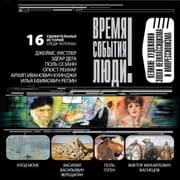 Cover von Velikie hudojniki epohi neoklassicizma i impressionizma