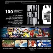 Cover von Sportsmeny-olimpiytcy