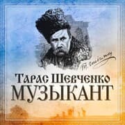 Cover von Muzykant