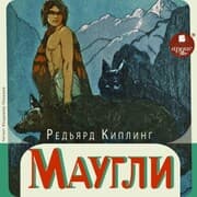 Cover von Maugli