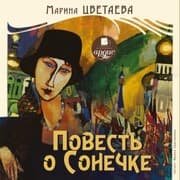 Cover von Povest' o Sonechke