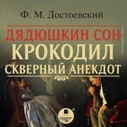 Cover von Dyadyushkin son. Krokodil. Skvernyj anekdot
