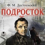 Cover von Podrostok
