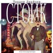 Cover von Stoik