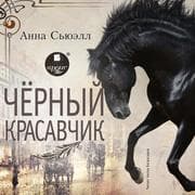 Cover von CHyornyj Krasavchik