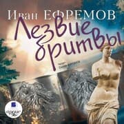 Cover von Lezvie britvy