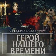 Cover von Geroj nashego vremeni