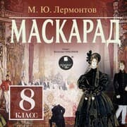 Cover von Maskarad