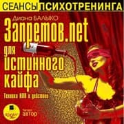 Cover von Zapretov.net dlya istinnogo kajfa