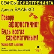 Cover von Govori aforistichno! Bud' vsegda harizmatichnym!