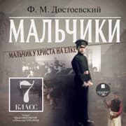 Cover von Mal'chiki