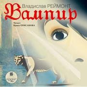 Cover von Vampir