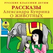 Cover von Klassiki detyam. Rasskazy Aleksandra Kuprina o zhivotnyh