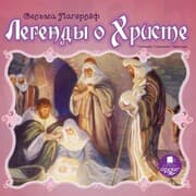 Cover von Legendy o Hriste