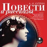 Cover von Povesti i rasskazy