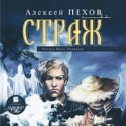 Cover von Strazh