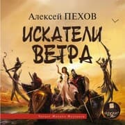 Cover von Iskateli Vetra