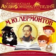 Cover von Russkie pisateli: Mihail YUr'evich Lermontov
