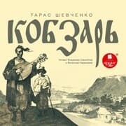 Cover von Kobzar'