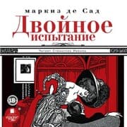 Cover von Dvojnoe ispytanie
