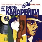 Cover von Smert' kanarejki