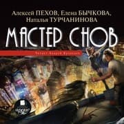 Cover von Master snov