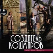 Cover von Sozdatel' koshmarov