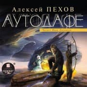 Cover von Autodafe