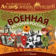 Cover von Istoriya: Voennaya istoriya Rossii