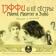 Cover von TEFFI I EYO SYOSTRY: MIRRA, MYURGIT I ELIO