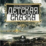 Cover von Detskaya skazka