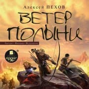 Cover von Veter polyni