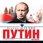 Cover von Putin. Nachalo
