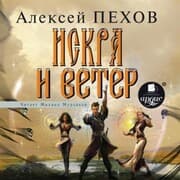 Cover von Iskra i veter