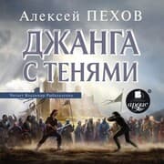 Cover von Dzhanga s tenyami