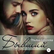 Cover von Byvshij