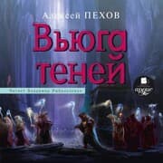 Cover von V'yuga tenej