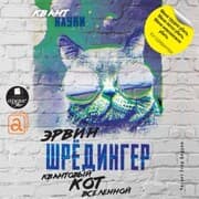 Cover von Kvantovyj kot vselennoj