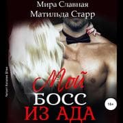 Cover von Moj boss iz ada