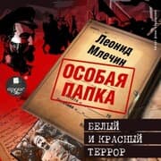 Cover von Belyj i krasnyj terror