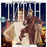 Cover von Titan