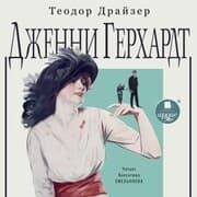 Cover von Dzhenni Gerhardt